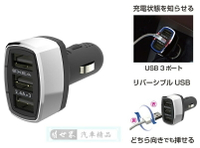 權世界@汽車用品 日本 SEIKO 7.2A 三USB點煙器鍍鉻電源插座擴充器車充 充電顯示/正反可插 EM-156