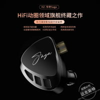 KZ傳奇saga全金屬耳機重低音動圈有線HIFI入耳式監聽電競游戲耳機