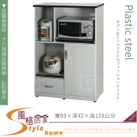 《風格居家Style》(塑鋼材質)2.7尺電器櫃-白橡色 161-08-LX