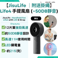【附送掛繩】JisuLife Handheld Fan Life4 手提風扇 Life 4 迷你風扇 便攜帶式風扇｜USB隨身手持風扇 小型充電風扇｜香港行貨｜ 黑色