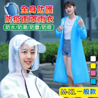 【魔小物】全身防護防疫面罩雨衣 防疫雨衣 雨衣 防護雨衣 輕便雨衣-白色XL,一般款