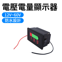 【OKAY!】電壓電量顯示器12V~60V 電量表顯示 鋰電池電量指示 3-BC5(蓄電池電量 電量表 電量指示燈)