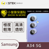 【o-one台灣製-小螢膜】Samsung Galaxy A34 5G 鏡頭保護貼2入