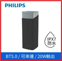【2025母親節好禮】PHILIPS飛利浦  TAS5505  20W 可串聯設計 藍牙5.0 / IPX7防水喇叭