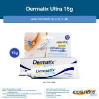 Dermatix Ultra Gel เดอร์มาติกซ์ อัลตร้า ผลิตภัณฑ์ดูแลผิวที่มีรอยแผลเป็น ขนาด 15 กรัม