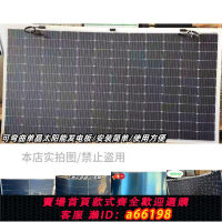 【台灣公司 可開發票】家用節能太陽能光伏發電板柔性軟板光伏板輕量可彎曲車頂房車