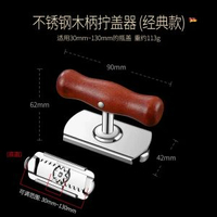 不鏽鋼起子罐頭多功能開瓶開罐器開蓋擰蓋器擰瓶蓋起罐器