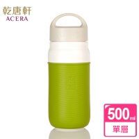 【乾唐軒】大道至簡單層陶瓷隨身杯 500ml(提蓋 / 5色)