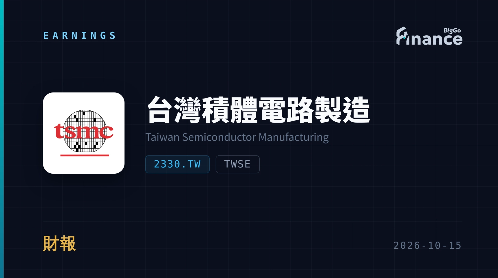 TSMC's 6-Quarter Record Earnings Streak | AI Chip Demand Reshapes Electronics Supply Chain for E-Commerce Sellers