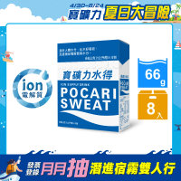 【寶礦力水得】寶礦力水得粉末包-原味66gX4入/盒(共2盒)