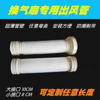 塑料通風管排氣扇排風管浴霸換氣扇伸縮1.0/ 1.5m軟管直徑10cm8cm