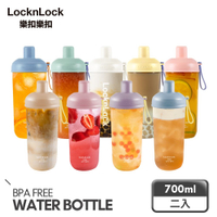 【樂扣樂扣】 (買1送1) 嚼對搖搖吸管杯700ml (9色)