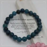 Blue Apatite bracelets - กำไลหินอะพาไทต์ กำไลหินมงคล ขายร้อน