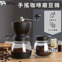 『船鼻子快速出貨』贈儲豆罐 +單品豆包 手搖磨豆機 咖啡磨豆機 磨粉機 咖啡豆 手動磨豆機 磨豆器 手搖咖啡磨豆機【領券滿額再折千11/30止】