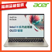 (福利品)Acer 宏碁 Swift Go SFG14-71-575H 14吋OLED輕薄筆電(i5-13500H/16G/512G/Win11/金)｜EVO認證