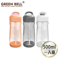 GREEN BELL 綠貝 Tritan新極速運動水壺500ml