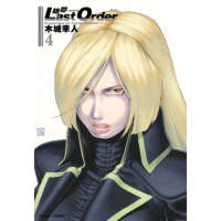 【momoBOOK】銃夢LAST ORDER 最後的任務 新裝版 4(電子漫畫)