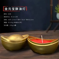 元寶酥油燈金屬外殼招財進寶發財旺運24小時蠟燭家用供佛燈