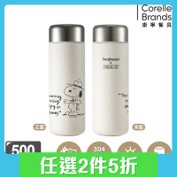 【美國康寧】Snapware SNOOPY 露營趣/復刻黑白系列鋅動輕瓷不鏽鋼隨行保冰保溫杯-500ML