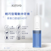 【KINYO】輕巧型電動沖牙機/洗牙器/潔牙器/沖齒機