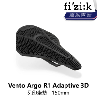 【Fizik】Vento Argo R1 Adaptive 3D 列印坐墊 - 150mm(B5FZ-VAA-BK150N)