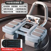 新款智慧四輪健腹輪自動回彈肘撐式練腹肌神器六肘撐卷腹輪運動