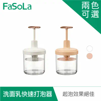 FaSoLa 洗面乳快速打泡器-粉色