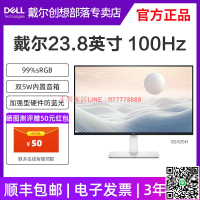 【千羽家居】Dell戴爾顯示器臺式電腦23.8/27英寸辦公學習S2425H/HS S2725DS