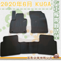 【e系列汽車用品】2020年6月 KUGA(橡膠腳踏墊 專車專用)