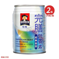 QUAKER 桂格 完膳營養素經典香草X2箱 250ml*24罐/箱(贈5罐+摺疊傘)