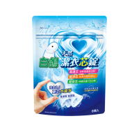 【白鴿】潔衣芯錠8顆(新客體驗包/洗衣球/一顆搞定)