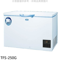 全館領券再折★SANLUX台灣三洋【TFS-250G】250L 上掀式超低溫冷凍櫃