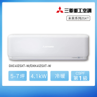 MITSUBISHI 三菱重工 ★安裝保固兩年★5-7坪 ZSXT系列 變頻冷暖分離式空調(DXC41ZSXT-W/DXK41ZSXT-W)