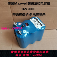 美國MAXWELL48V165F超級法拉電容2.7V3000F汽車穩壓電源16V500F