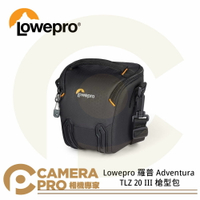 ◎相機專家◎ Lowepro 羅普 Adventura TLZ 20 III 槍型包 相機包 LP37453 公司貨【跨店APP下單最高20%點數回饋】