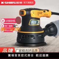 【保固兩年】醒獅砂紙打磨家具木材油漆圓盤砂光機木工拋光墻面膩子電動磨光機