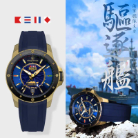 【elegantsis 愛樂時】基隆級驅逐艦機械錶 GMT青銅錶(ELJO43-ROCS)