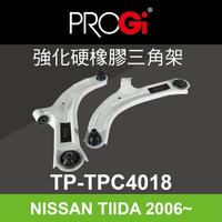 真便宜 [預購]PROGi TP-TPC4018 強化硬橡膠三角架(NISSAN TIIDA 2006~)