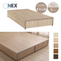 (NEX) 床底座 床架 單人3*6.2尺 六分木心板 F3低甲醛