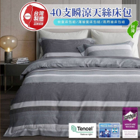 【牧羊人生活】天絲吸濕排汗抗菌台灣製防蹣兩用被套(雙人)-多款任選 6x7尺 180x210cm 被單 涼被 棉被 毯子 冷氣被 四季被 鋪棉