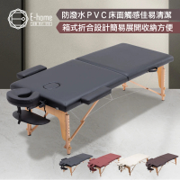 E-home 寬76cm 梅洛實木腳附牛津布背袋折疊按摩推拿刺青床 4色可選(折疊床 按摩床 托拿床 紓壓床)