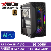 華碩B650平台[特派員K39C]R7-7800X3D/RTX 4060/16G/1TB_SSD
