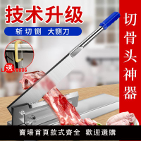 【台灣公司 超低價】鍘刀家用小型切骨商用扎刀切肉豬蹄切刀剁雞切排骨手動閘刀切骨機