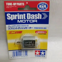 Tamiya Dinamo Sprint Dash Motor - 15318.