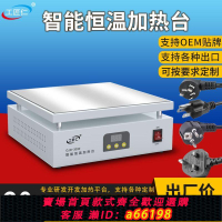 【台灣公司 可開發票】智能恒溫加熱臺可調溫拆焊臺數顯LED燈珠手機PCB維修焊接預熱平臺