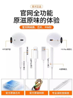 原裝正品適用蘋果有線耳機iphone16/15/14/13/12promax扁頭typec8【Snowbelle優選】