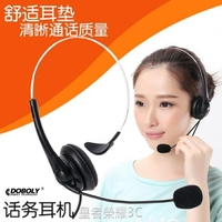 買一送一多寶萊 M11客服電話頭戴式耳機手機耳麥話務員專用耳機固話座機【快速出貨】