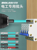 磷化電工專用批頭強磁防滑十一字螺絲刀插座空氣開關面板專用工具[領邦五金配件]