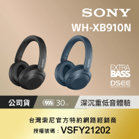 SONY 索尼 WH-XB910N 無線藍牙耳罩式耳機(2色)