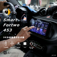 【299超取免運】M1A Smart Fortwo 453 9吋多媒體專用安卓機 Play商店 APP下載 藍芽 導航 Wifi 八核心